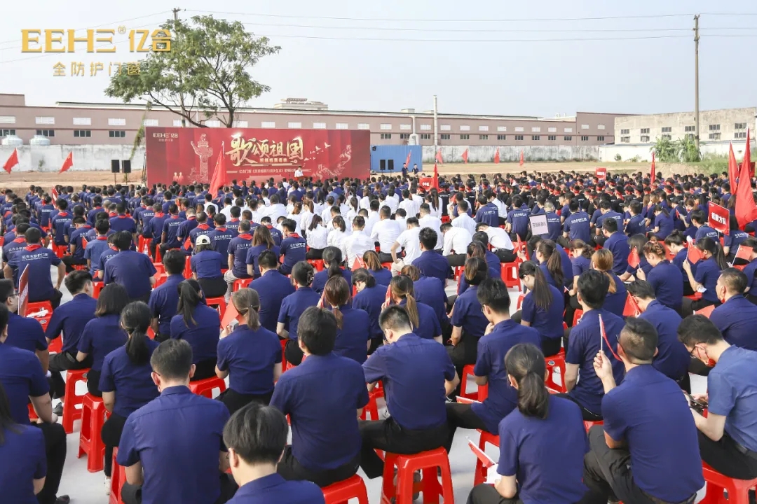 億合門窗慶祝偉大祖國成立72周年歌唱大賽隆重舉行